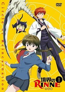 【中古】 境界のRINNE 1 [DVD]