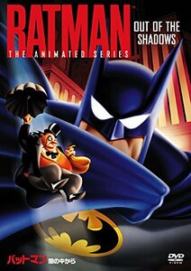 【中古】 TVシリーズ バットマン 闇の中から [DVD]