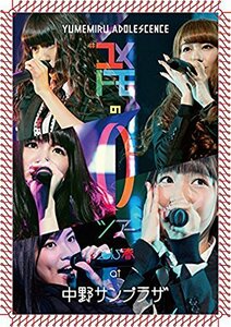 【中古】 #ユメトモの輪ツアー2015春 at 中野サンプラザ [DVD]