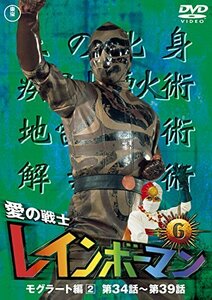 【中古】 愛の戦士レインボーマンVOL.6 [DVD]