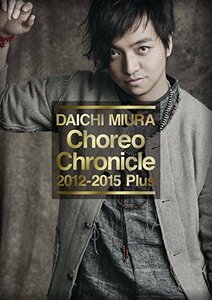【中古】 Choreo Chronicle 2012-2015 Plus (DVD)