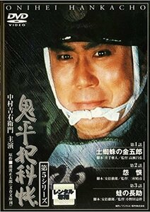 【中古】 鬼平犯科帳 第5シリーズ [レンタル落ち] 全6巻セット [DVDセット商品]