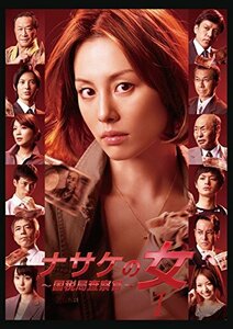 【中古】 ナサケの女 国税局査察官 [レンタル落ち] 全4巻セット DVDセット商品