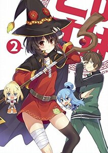 【中古】 この素晴らしい世界に祝福を! 第2巻 限定版 [DVD]