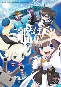 【中古】 艦ほり! [艦隊これくしょん -艦これ-]