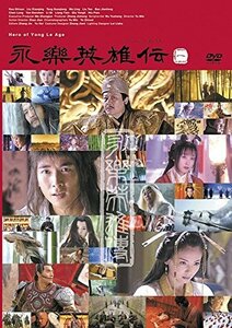 【中古】 永楽英雄伝 [レンタル落ち] 全19巻セット DVDセット商品