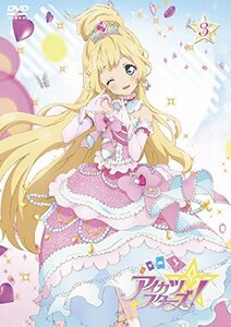 【中古】 アイカツスターズ! 3 [DVD]