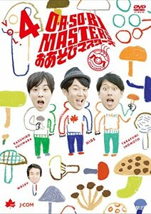 【中古】 O・A・SO・BI MASTERS~おあそびマスターズ~Vol.4 [DVD]