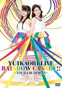 【中古】 ゆいかおり LIVE RAINBOW CANARY!! ~ツアー&日本武道館~ [DVD]