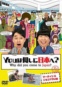 【中古】 YOUは何しに日本へ? マーティン&ニセコYOU編 [DVD]