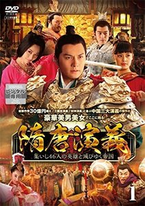 【中古】 隋唐演義 集いし46人の英雄と滅びゆく帝国 [レンタル落ち] 全31巻セット DVDセット商品