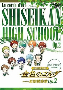 【中古】 ライブビデオ ネオロマンス・フェスタ 金色のコルダ Featuring 至誠館高校 Op.2 (通常版) [D