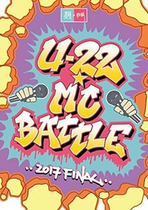 【中古】 U-22 MC BATTLE 2017 FINAL [DVD]