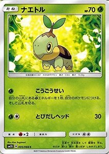 【中古】 ポケモンカードゲームSM/ナエトル (HP:70) (C) /ウルトラサン