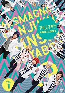 【中古】 アルスマグナ ~半熟男子の野望2~ (Vol.1) [DVD]