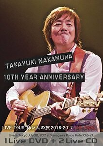 【中古】 中村貴之LIVE TOUR 詠い人の旅 2016-2017 THE FINAL [DVD]
