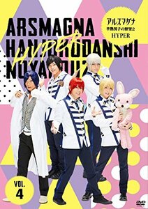 【中古】 アルスマグナ ~半熟男子の野望2 HYPER~ (Vol.4) [DVD]