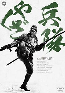 【中古】 兵隊やくざ DVD BOX 新価格版