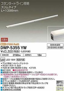 【中古】 大光電機 DAIKO 間接照明用器具 DWP-5355YW (LED内蔵)