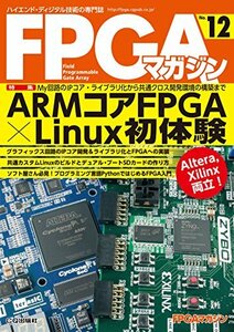 【中古】 FPGAマガジンNo.12