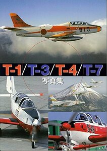 【中古】 T-1/T-3/T-4/T-7写真集
