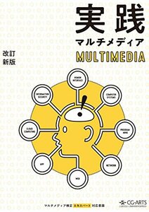 [ used ] practice multimedia 