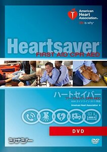 【中古】 ハートセイバー ファーストエイド CPR AED DVD AHAガイドライン2015準拠