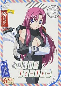 【中古】 おねがい☆ティーチャー 6th Mail [DVD]