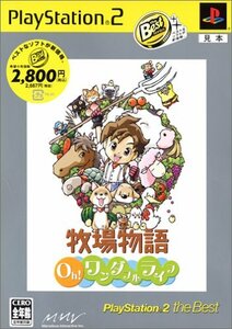 【中古】 牧場物語 Oh!ワンダフルライフ PlayStation 2 the Best