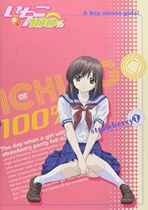 【中古】 いちご100% strawberry 1 [DVD]