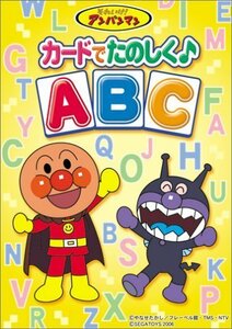 【中古】 Beena ソフト それいけ!アンパンマン カードでたのしくABC