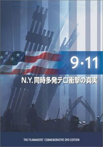 【中古】 9.11 ~N.Y.同時多発テロの衝撃の真実~ [DVD]