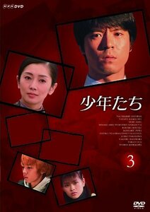 【中古】 少年たち 3 [DVD]