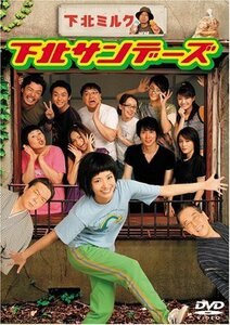 【中古】 下北サンデーズ DVD BOX