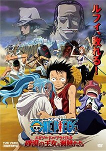 【中古】 ワンピース エピソード オブ アラバスタ 砂漠の王女と海賊たち [DVD]