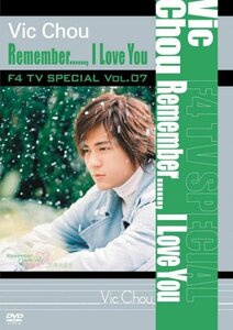 【中古】 F4 TV Special Vol.7 ヴィック・チョウ Remember...... I Love You