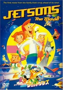 【中古】 スペースファミリー/ジェットソンズ? (ユニバーサル・セレクション第6弾) 【初回生産限定】 [DVD]