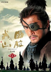 【中古】 NHK 大河ドラマ 風林火山 第一巻 [DVD]