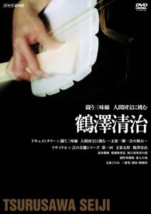 【中古】 闘う三味線 人間国宝に挑む ~鶴澤清治~ [DVD]