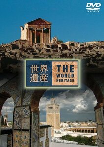 【中古】 世界遺産 THE WORLD HERITAGE チュニジア編 [DVD]