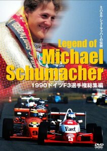 【中古】 1990ドイツF3選手権総集編 ミハエル・シューマッハーの伝説 [DVD]