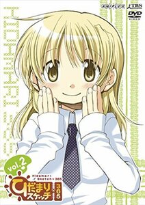 【中古】 ひだまりスケッチ×365 Vol.2 【完全生産限定版】 [DVD]