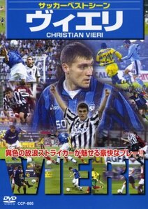 【中古】 ヴィエリ [DVD]