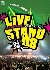 【中古】 YOSHIMOTO PRESENTS LIVE STAND 08 0429 [DVD]