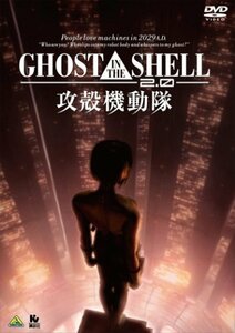 【中古】 GHOST IN THE SHELL/攻殻機動隊2.0 [DVD]