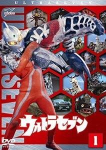 【中古】 ウルトラセブン Vol.1 [DVD]