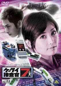 【中古】 ケータイ捜査官7 File 11 [DVD]