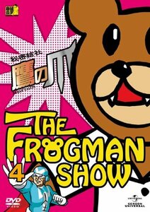 【中古】 FROGMANSHOW秘密結社 鷹の爪 第4巻 [DVD]