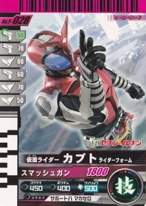 【中古】 仮面ライダーバトル ガンバライド カブト ライダーフォーム 【プロモ】 No.P-028 (セブンイレブンキャ