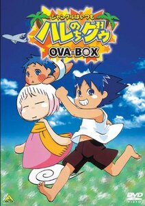 【中古】 EMOTION the Best ジャングルはいつもハレのちグゥ OVA-BOX [DVD]